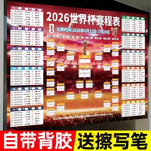 2026世界杯投注分析最新网址